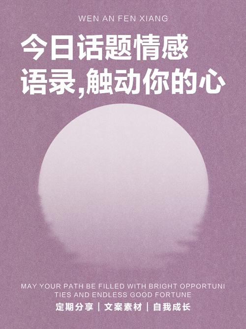 今日话题情感语录教学，情感赛道涨粉+变现双驱动 - 夸克网盘 资源封面图