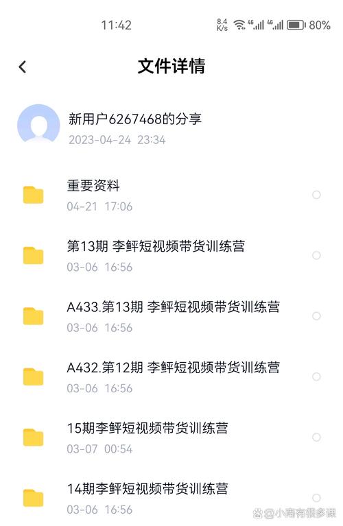 混沌大学《胖东来：幸福企业进化之路》 - 夸克网盘 资源封面图