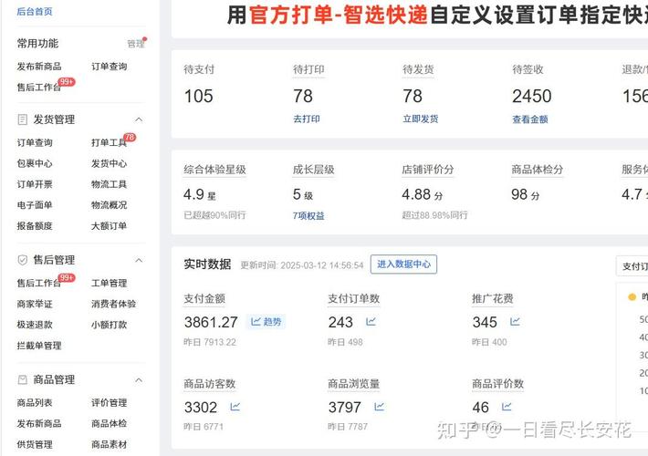 如何提升赚钱力？ - 夸克网盘 资源封面图