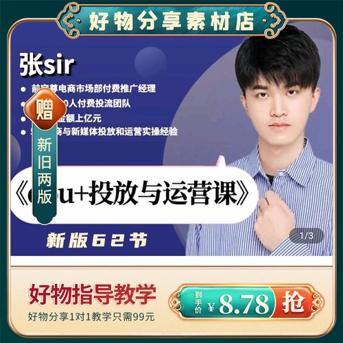 零基础理财入门课，人人可掌握的财富管理指南 - 夸克网盘 资源封面图