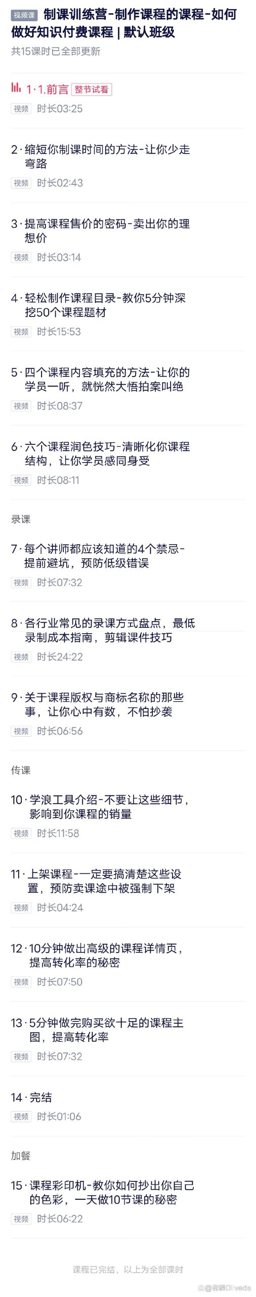 YouTube实战：YPP计划，轻松赚取美金收益 - 夸克网盘 资源封面图
