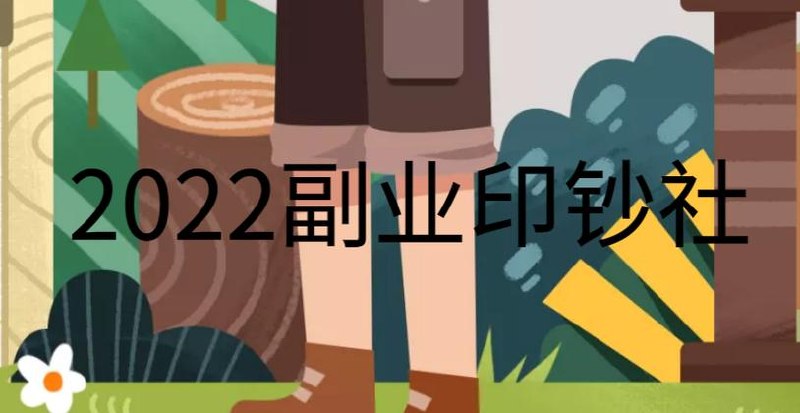 私域精细化运营与高效成交实战，从引流到复购的完整闭环 - 夸克网盘 资源封面图