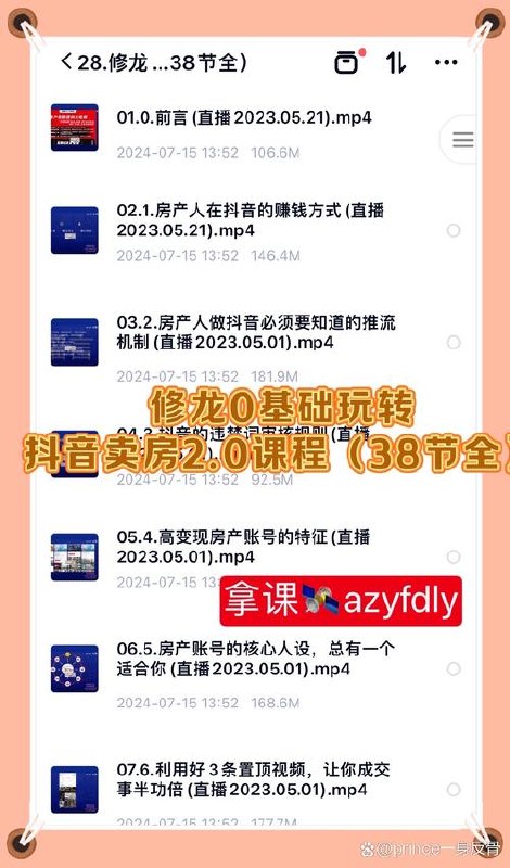 阿宋·生意的内幕与手段（14课时） - 夸克网盘 资源封面图