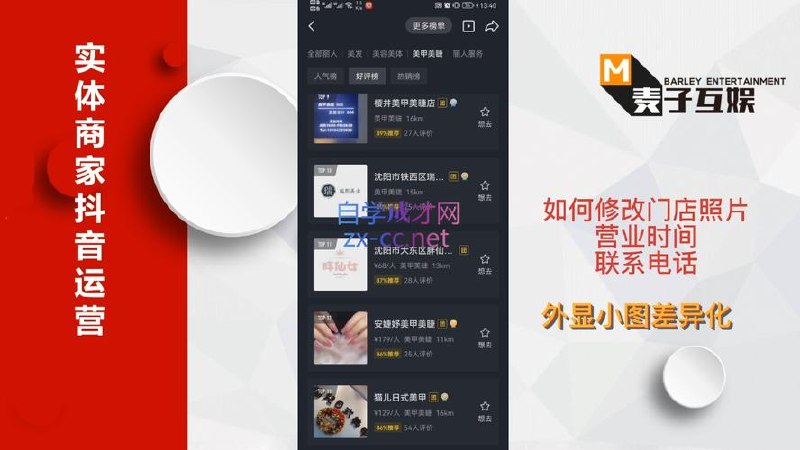 【3期】手写OS操作系统 - 夸克网盘 资源封面图