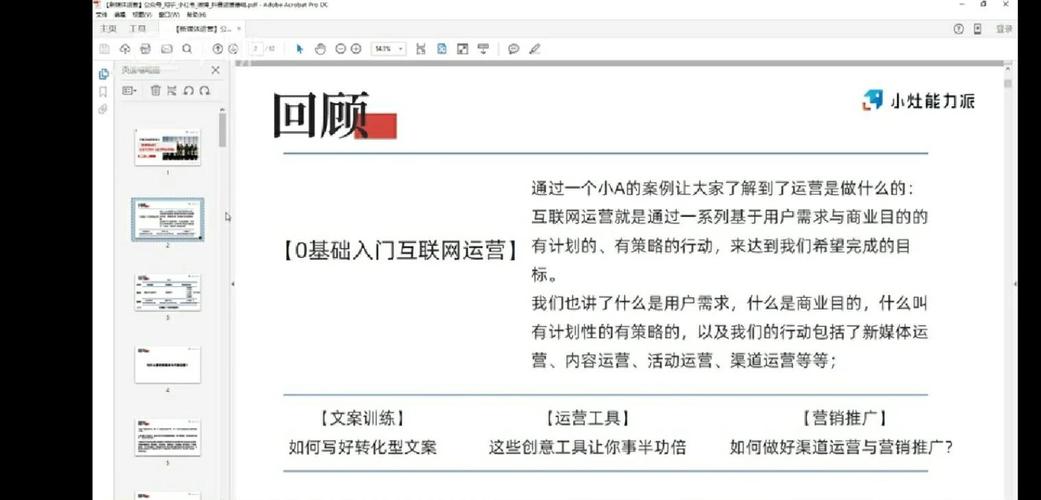 抖音文案号运营课程 - 百度网盘 资源封面图
