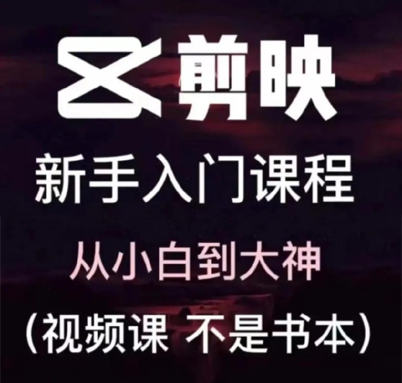 餐饮门店爆店实战课，精准引流+快速提升客流量与营业额 - 夸克网盘 资源封面图