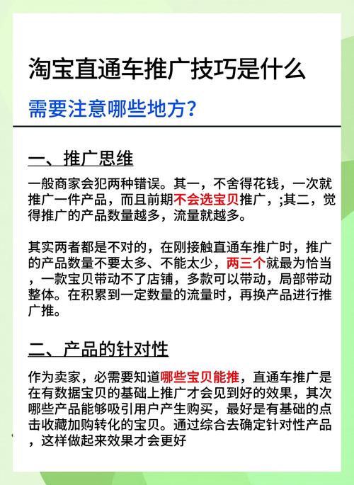 2024淘宝开店运营教程直通车 - 夸克网盘 资源封面图