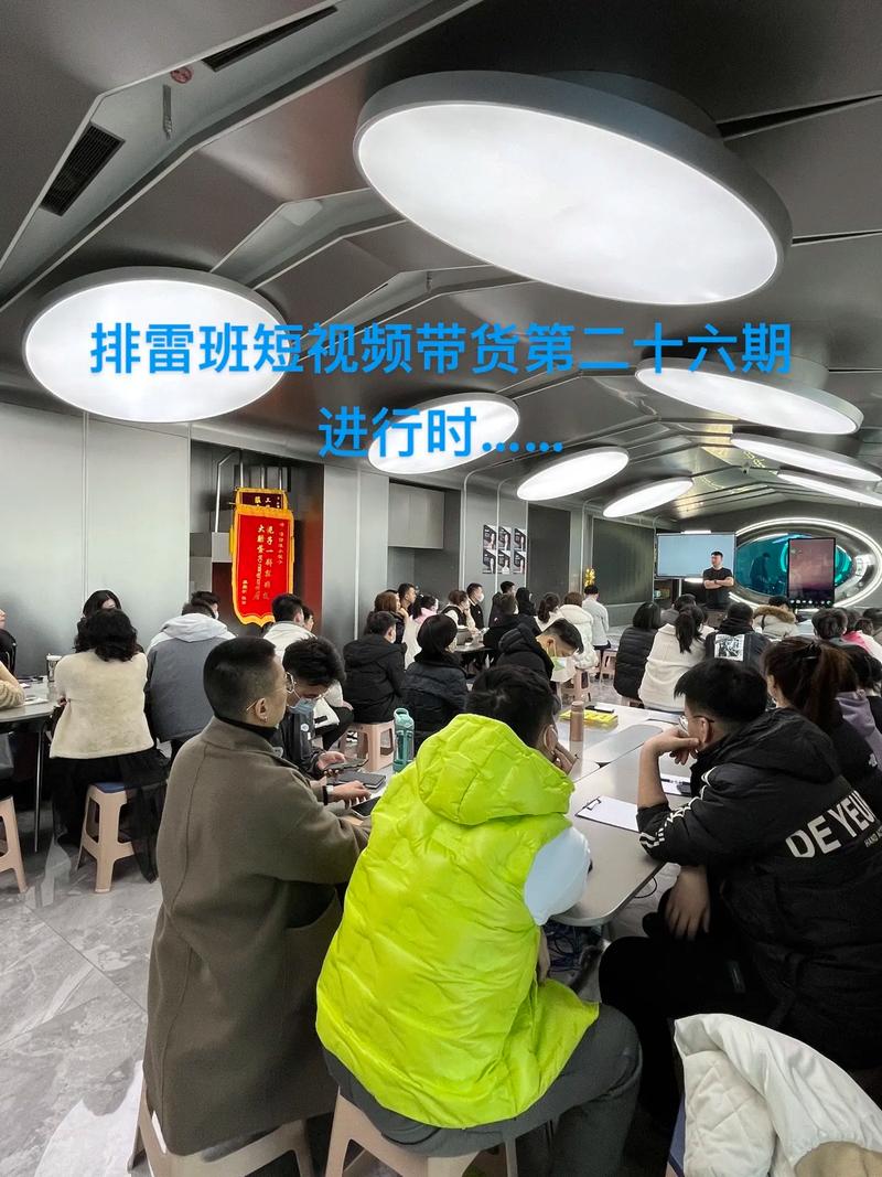 排雷班《短视频带货落地实操课》 - 百度网盘 资源封面图