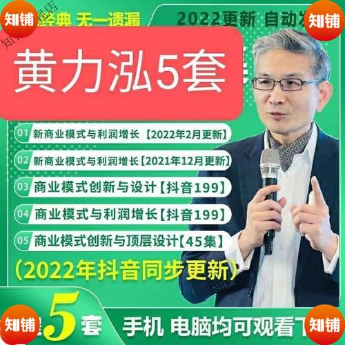 张雪峰初中五科提分笔记｜2025版（语文 数学 英语 物理 化学+中考考点解析+电子版下载） - 夸克网盘 资源封面图