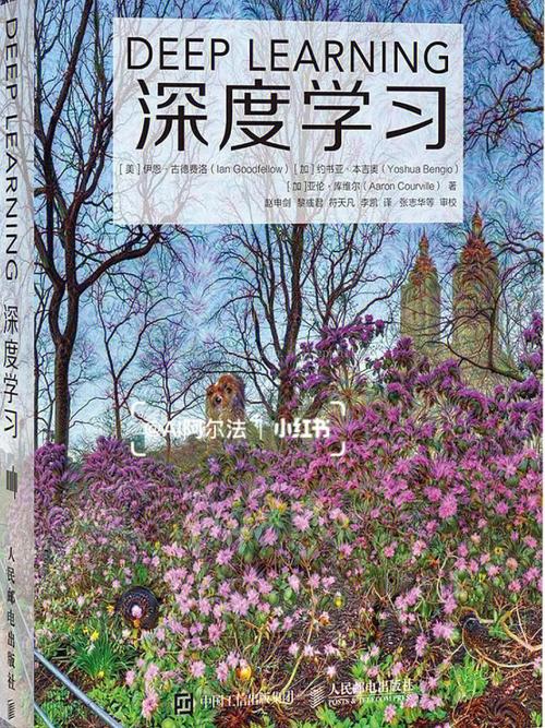 深度之眼-《深度学习》 花书训练营 第二期 - 夸克网盘 资源封面图