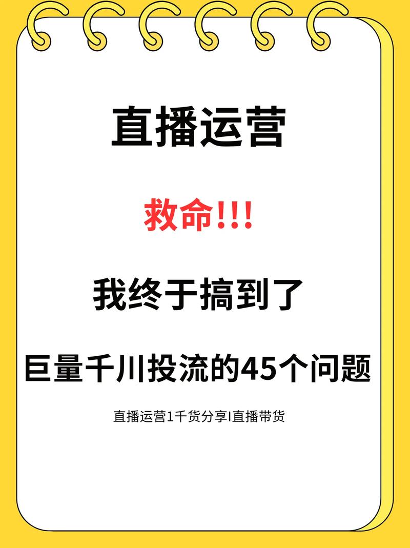 七巷社《千川短视频直播投流实操课》 - 百度网盘 资源封面图