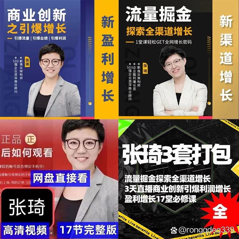 Q版西游记搞笑项目，巧用Sora2轻松制作爆款视频 - 夸克网盘 资源封面图