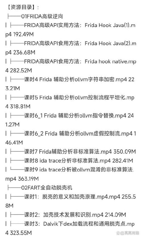 [2024春季班]《安卓高级研修班(网课)》月薪三万计划 - 夸克网盘 资源封面图