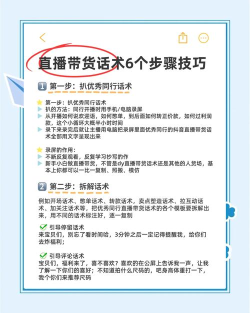徐明《抖音直播带货入门必学教程》 - 百度网盘 资源封面图