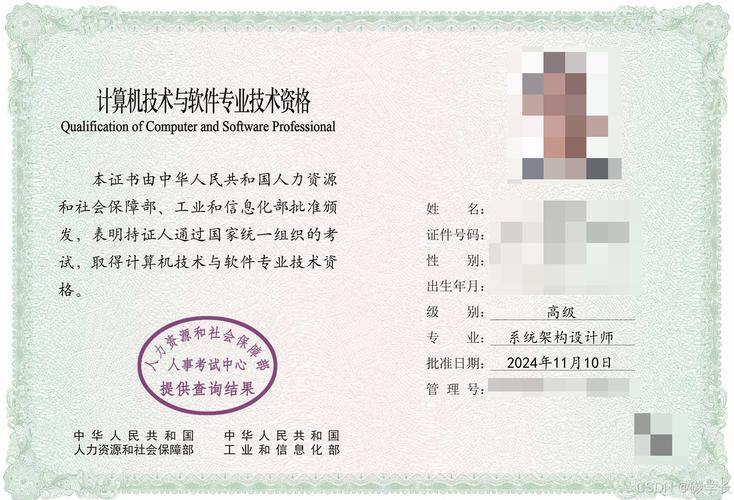 2025年系统架构设计师最新版（高级） - 夸克网盘 资源封面图