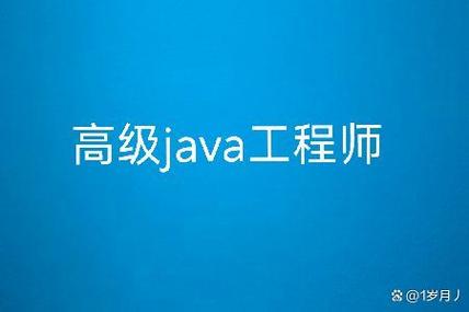 极客时间高级java工程师 - 夸克网盘 资源封面图