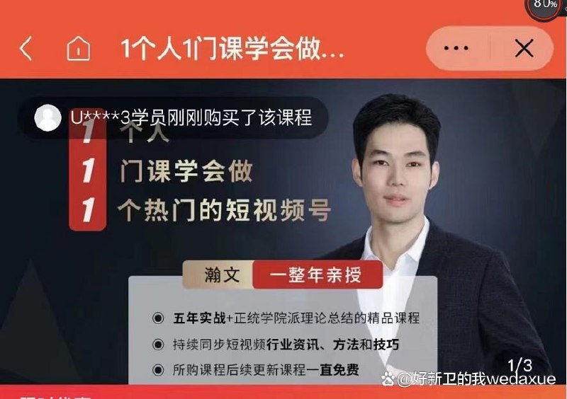 爆款AI真人短剧拆解，速度快成本低也能出爆款 - 夸克网盘 资源封面图