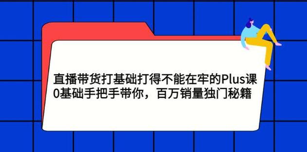 勇哥小餐饮创业线上培训课，从选址到盈利的全流程实战指南 - 夸克网盘 资源封面图