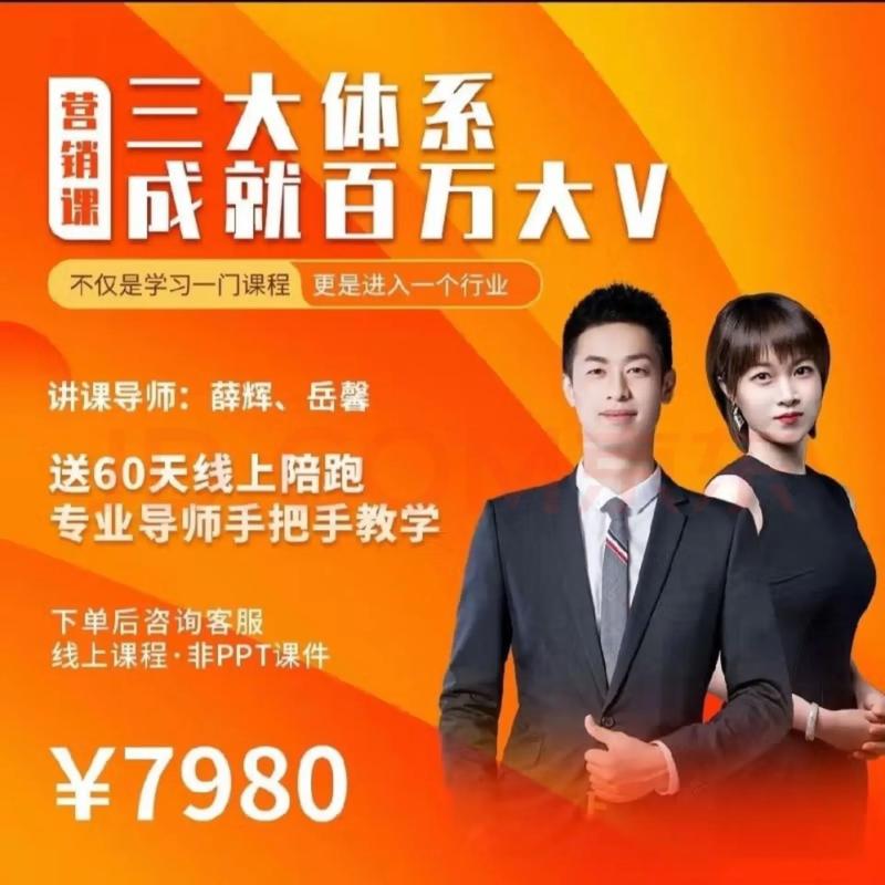 售前解决方案工程师透彻讲解视频课程（高级） - 夸克网盘 资源封面图