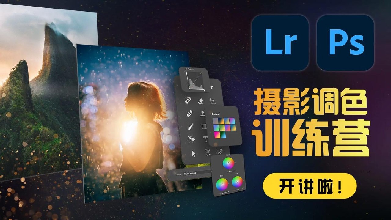 justyou摄影课程合集 - 夸克网盘 资源封面图