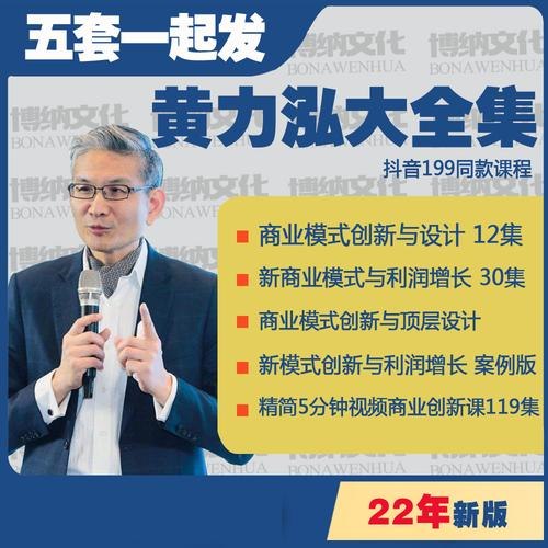 抖店老板必修课，快速实现单店利润倍增 - 夸克网盘 资源封面图