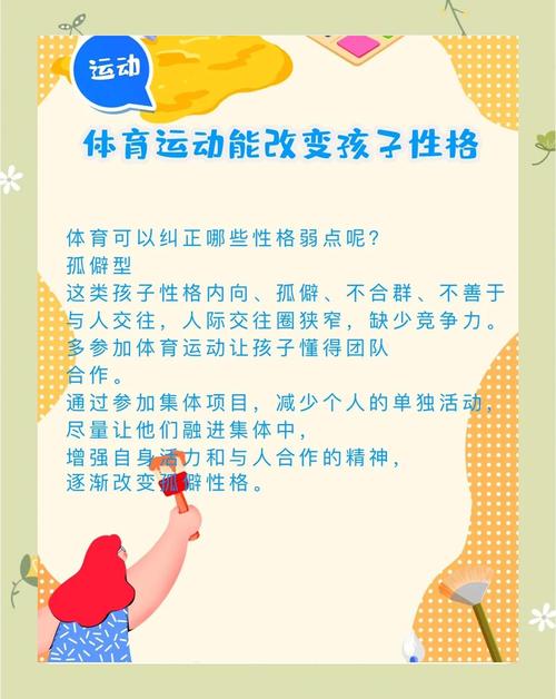 每个家庭都需要的体育教育【1.3G】 - 夸克网盘 资源封面图