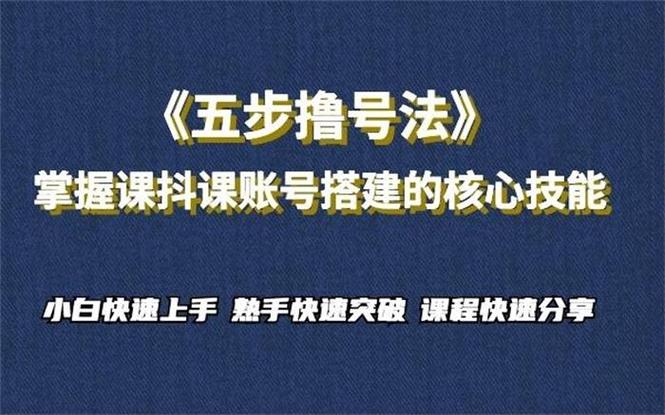 手机剪映剪辑教学，小白秒出大片+零基础操作全攻略 - 夸克网盘 资源封面图