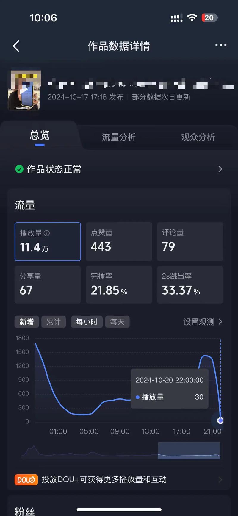 28天养元活血太极营，传统养生与现代科学的系统融合 - 夸克网盘 资源封面图