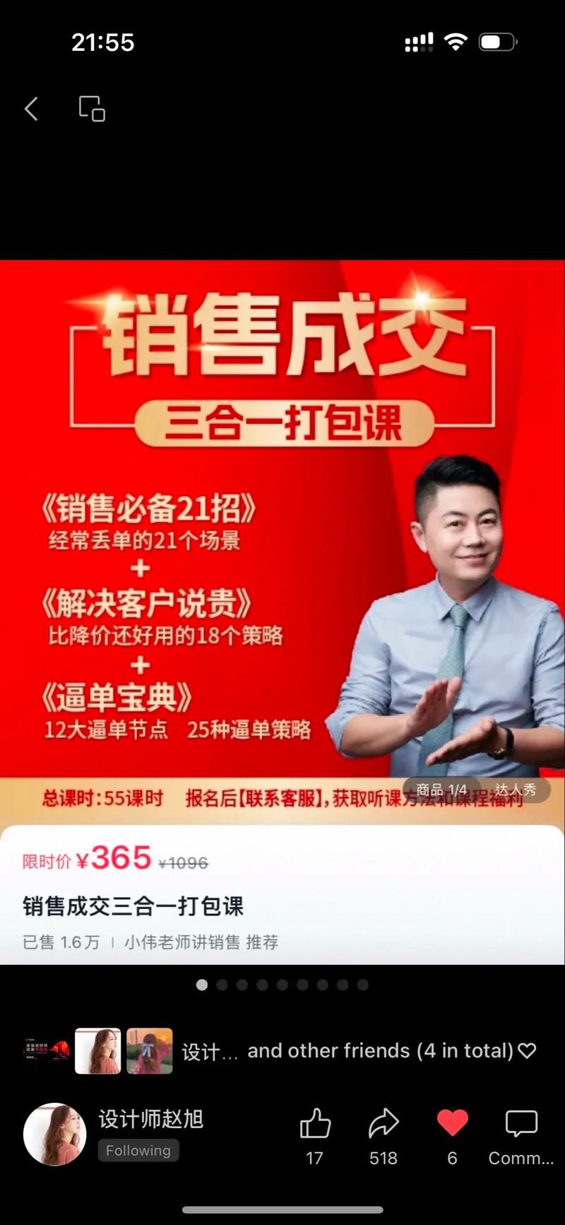 快手无人直播带货新玩法，当天见效小白躺赚攻略 - 夸克网盘 资源封面图