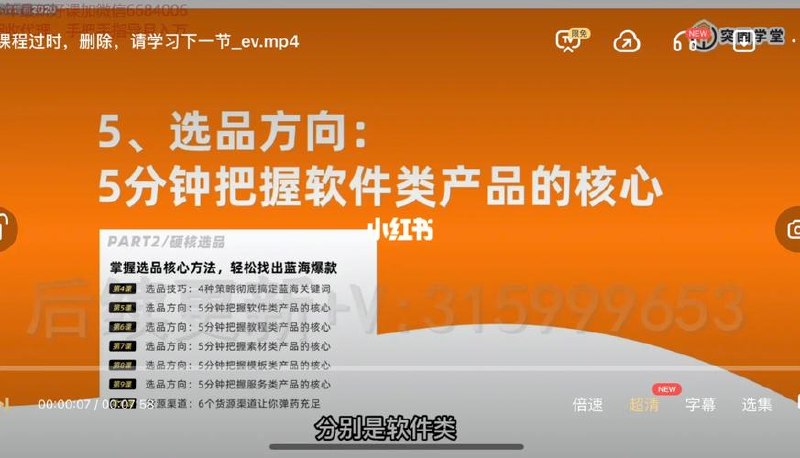 九京《淘宝虚拟电商蓝海项目》 - 百度网盘 资源封面图