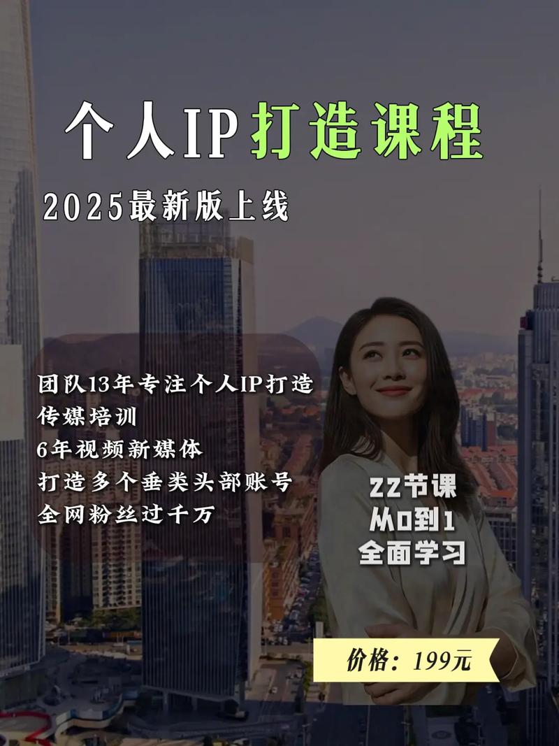 文雅《个人IP打造课》 - 百度网盘 资源封面图