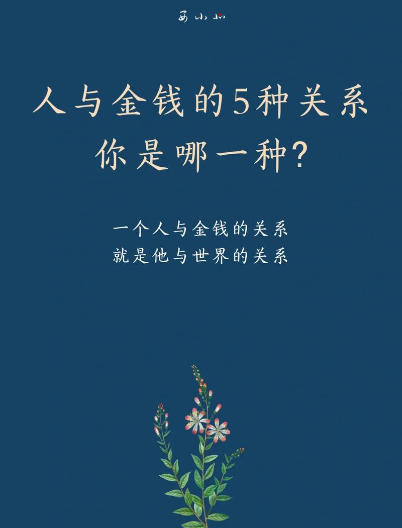 瑞琏《金钱与幸福》 - 百度网盘 资源封面图