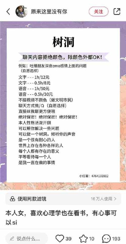 小红书细分领域，日入2张，搬运就出单，新手也能做 - 百度网盘 资源封面图