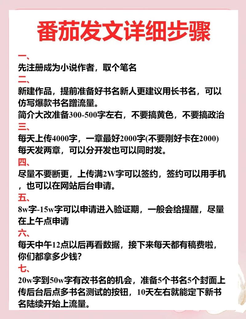 信息流广告投放实战指南，从0到1打造高ROI的精准引流体系 - 夸克网盘 资源封面图
