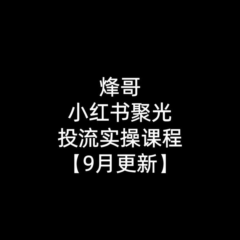 【2026年02月01日】KK同学·TikTok投流 - 夸克网盘 资源封面图