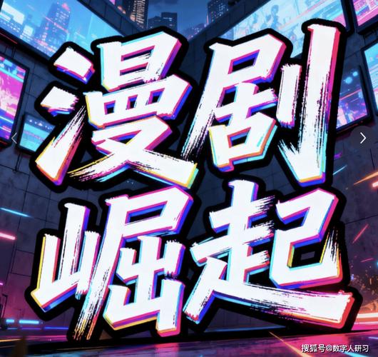 抖音某博主付费漫剧教学玩法 - 百度网盘 资源封面图
