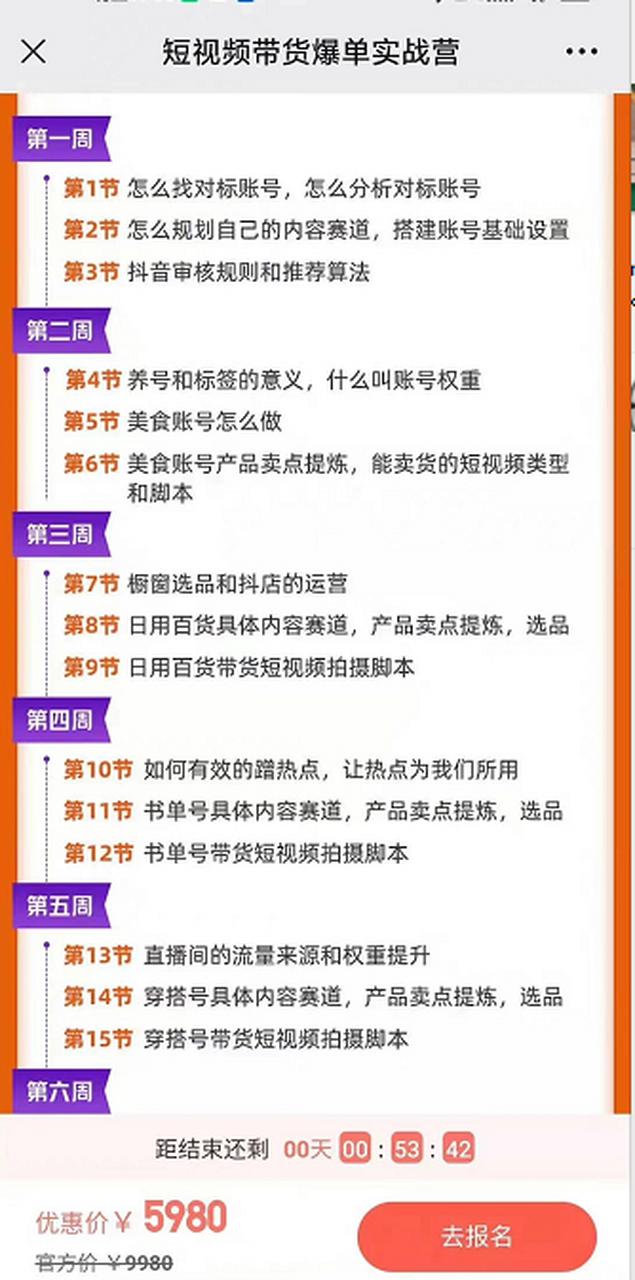 2025周思成雅思2999元 - 夸克网盘 资源封面图