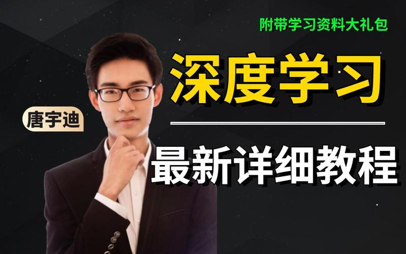 唐宇迪视频37门课程合集 - 夸克网盘 资源封面图