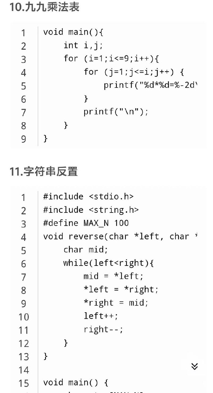 c语言中文网 - 夸克网盘 资源封面图
