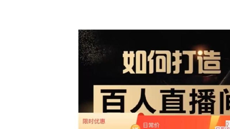【2026年01月14日】小而美生意自媒体小红书实操课 - 夸克网盘 资源封面图