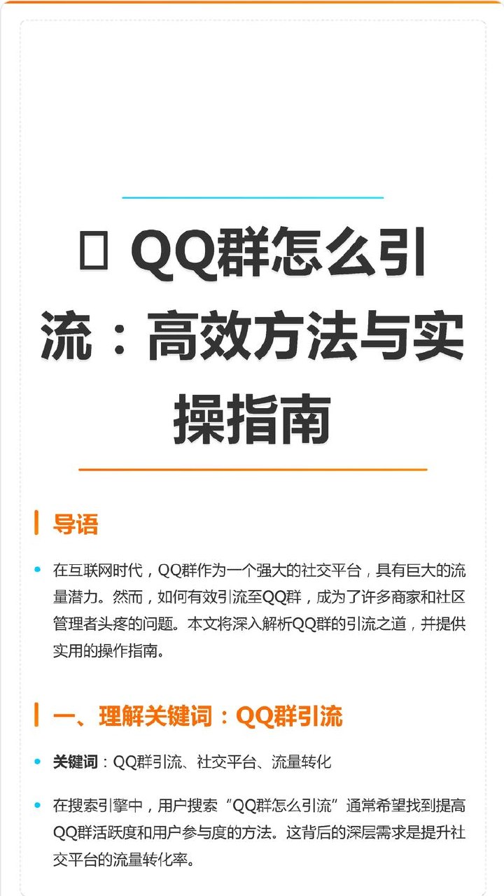 《权谋修炼手册》.pdf - 夸克网盘 资源封面图
