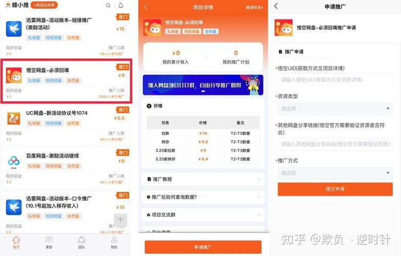 好声音播音主持教学（普通话美化吐字发声+文稿朗读+新闻跟读） - 夸克网盘 资源封面图
