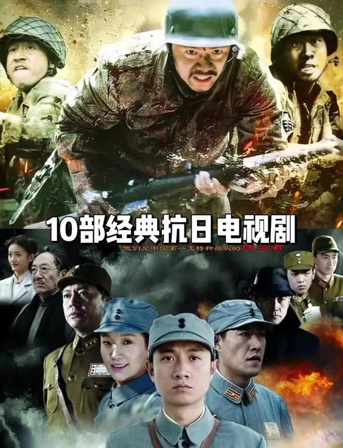 高分抗日剧10部 - 夸克网盘 资源封面图