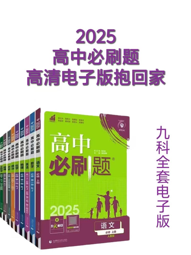 新东方《高中全科知识手册·2025》 - 夸克网盘 资源封面图