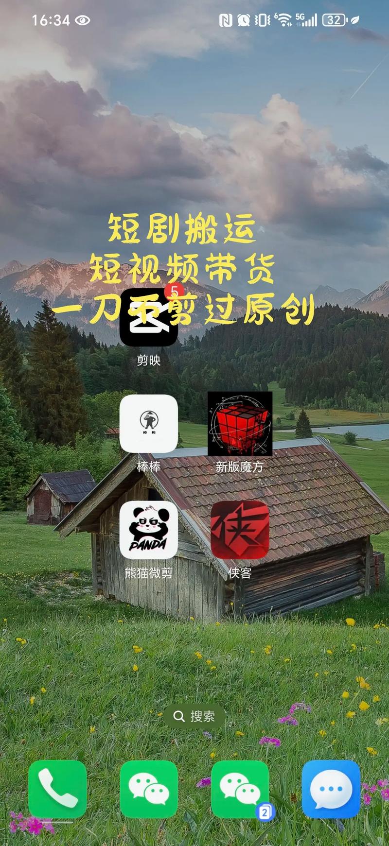 短视频创业全链路课程，从0到1构建可盈利的短视频事业 - 夸克网盘 资源封面图