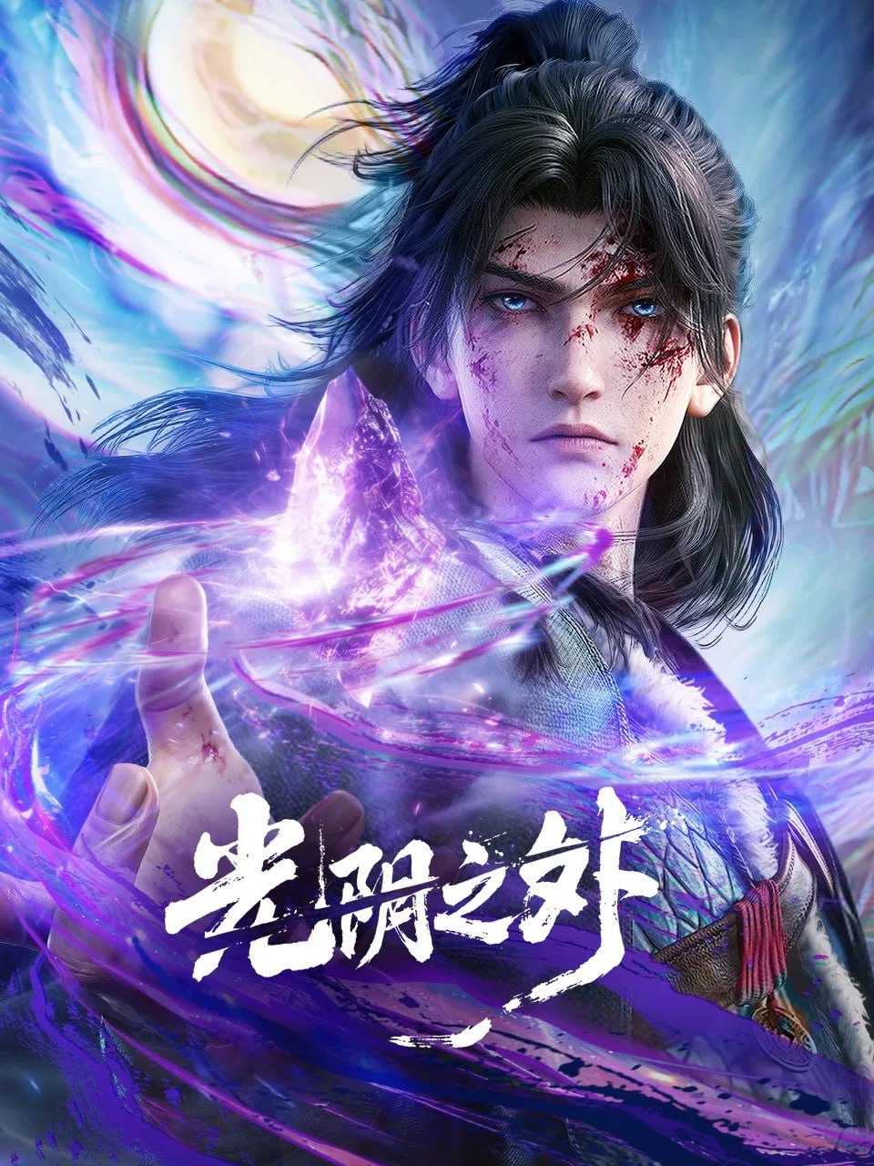 G 氵 十夕 卜 4K高码率 [更新至20集] - 夸克网盘 资源封面图