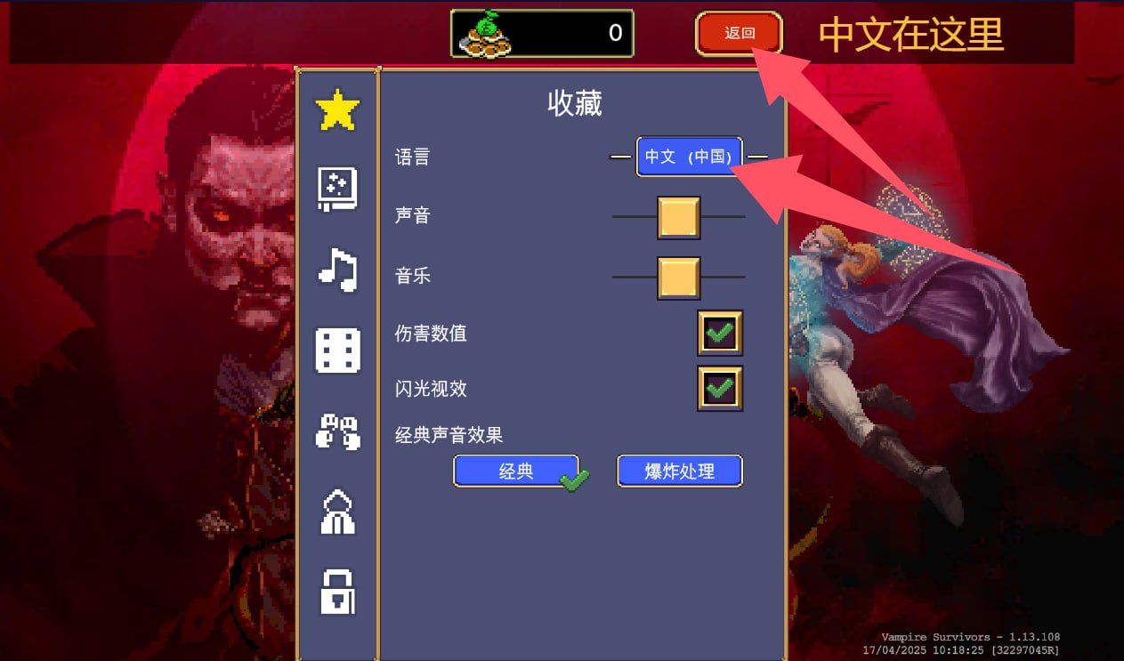 安卓手机游戏《吸血鬼幸存者v1.13.108》[完整版+DLC]Steam移植 - 迅雷云盘 资源封面图
