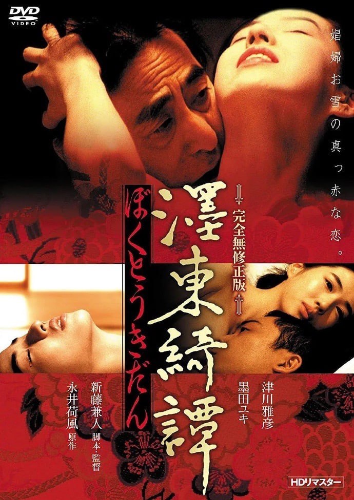 墨东绮谭 (1992) 1080p - 迅雷云盘 资源封面图