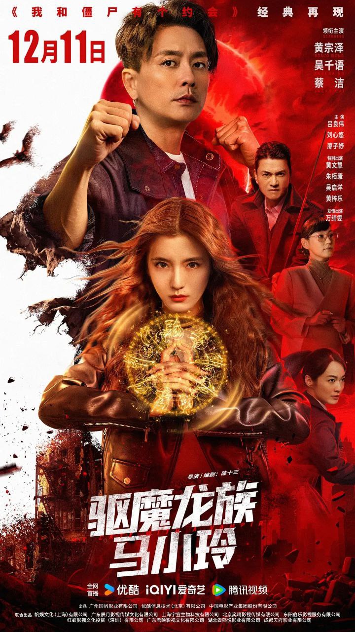 我和僵尸有个约会 - 夸克网盘 资源封面图