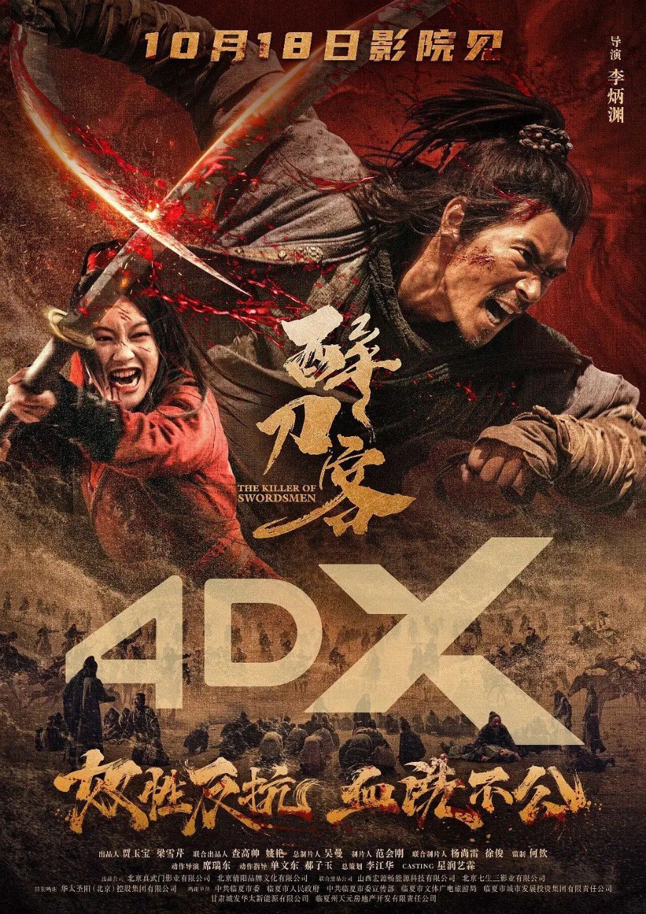 醉刀客 (2025)  4K 动作 古装 - 迅雷云盘 资源封面图